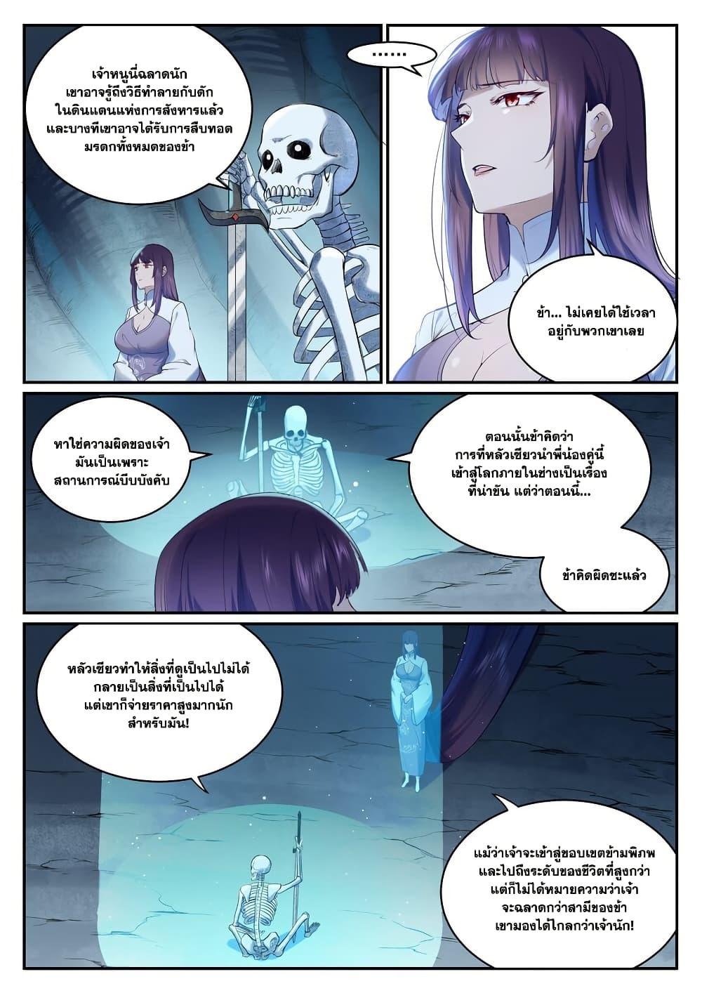 Manga-lc-com อ่านมังงะ อ่านการ์ตูน ออนไลน์ ฟรี Bailian Chengshen ตอนที่ 1 2 3 4 5 6 7 8 9 10 11 12 13 14 ฟรี ไม่มีโฆษณา Manga-lc - อ่าน มังงะ อ่าน การ์ตูน ออนไลน์ อ่านมังงะ ฟรี