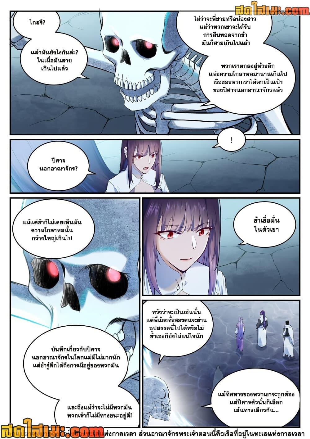 Manga-lc-com อ่านมังงะ อ่านการ์ตูน ออนไลน์ ฟรี Bailian Chengshen ตอนที่ 1 2 3 4 5 6 7 8 9 10 11 12 13 14 ฟรี ไม่มีโฆษณา Manga-lc - อ่าน มังงะ อ่าน การ์ตูน ออนไลน์ อ่านมังงะ ฟรี