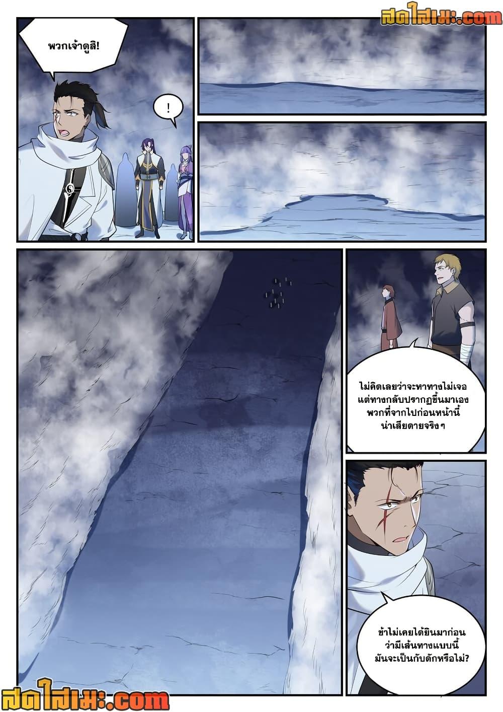 Manga-lc-com อ่านมังงะ อ่านการ์ตูน ออนไลน์ ฟรี Bailian Chengshen ตอนที่ 1 2 3 4 5 6 7 8 9 10 11 12 13 14 ฟรี ไม่มีโฆษณา Manga-lc - อ่าน มังงะ อ่าน การ์ตูน ออนไลน์ อ่านมังงะ ฟรี