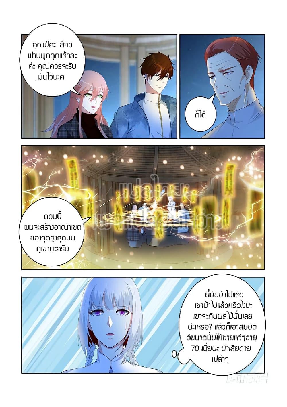 Manga-lc-com อ่านมังงะ อ่านการ์ตูน ออนไลน์ ฟรี Rebirth Of the Urban Immortal Cultivator ตอนที่ 1 2 3 4 5 6 7 8 9 10 11 12 13 14 ฟรี ไม่มีโฆษณา Manga-lc - อ่าน มังงะ อ่าน การ์ตูน ออนไลน์ อ่านมังงะ ฟรี