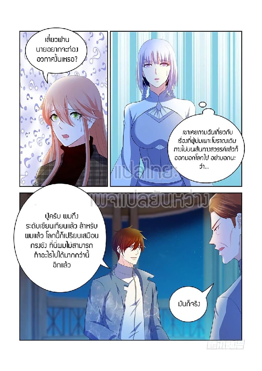 Manga-lc-com อ่านมังงะ อ่านการ์ตูน ออนไลน์ ฟรี Rebirth Of the Urban Immortal Cultivator ตอนที่ 1 2 3 4 5 6 7 8 9 10 11 12 13 14 ฟรี ไม่มีโฆษณา Manga-lc - อ่าน มังงะ อ่าน การ์ตูน ออนไลน์ อ่านมังงะ ฟรี