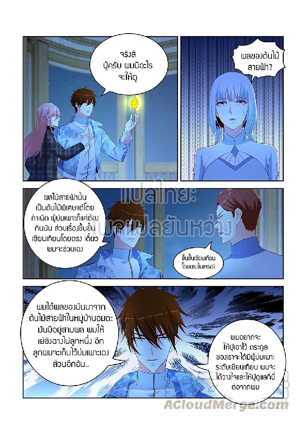 Manga-lc-com อ่านมังงะ อ่านการ์ตูน ออนไลน์ ฟรี Rebirth Of the Urban Immortal Cultivator ตอนที่ 1 2 3 4 5 6 7 8 9 10 11 12 13 14 ฟรี ไม่มีโฆษณา Manga-lc - อ่าน มังงะ อ่าน การ์ตูน ออนไลน์ อ่านมังงะ ฟรี