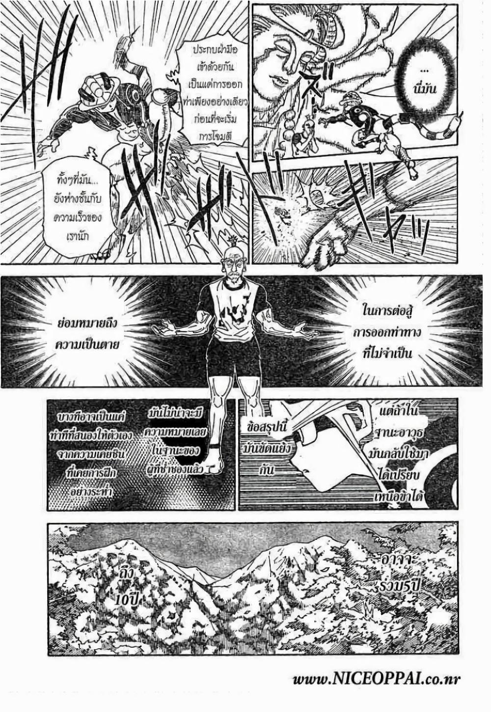 Manga-lc-com อ่านมังงะ อ่านการ์ตูน ออนไลน์ ฟรี Hunter X Hunter ตอนที่ 1 2 3 4 5 6 7 8 9 10 11 12 13 14 ฟรี ไม่มีโฆษณา Manga-lc - อ่าน มังงะ อ่าน การ์ตูน ออนไลน์ อ่านมังงะ ฟรี