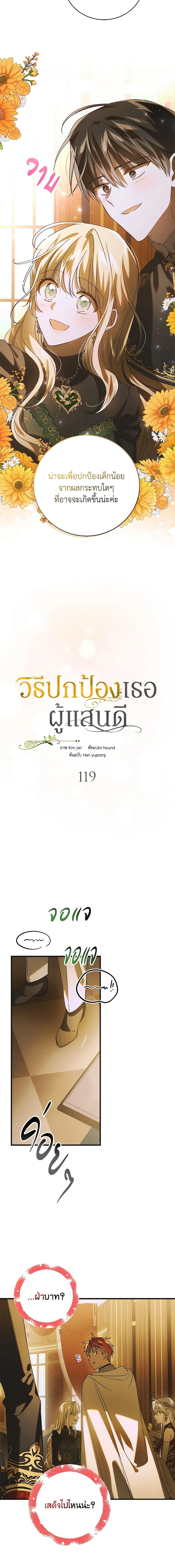 Manga-lc-com อ่านมังงะ อ่านการ์ตูน ออนไลน์ ฟรี A Way to Protect the Lovable You ตอนที่ 1 2 3 4 5 6 7 8 9 10 11 12 13 14 ฟรี ไม่มีโฆษณา Manga-lc - อ่าน มังงะ อ่าน การ์ตูน ออนไลน์ อ่านมังงะ ฟรี