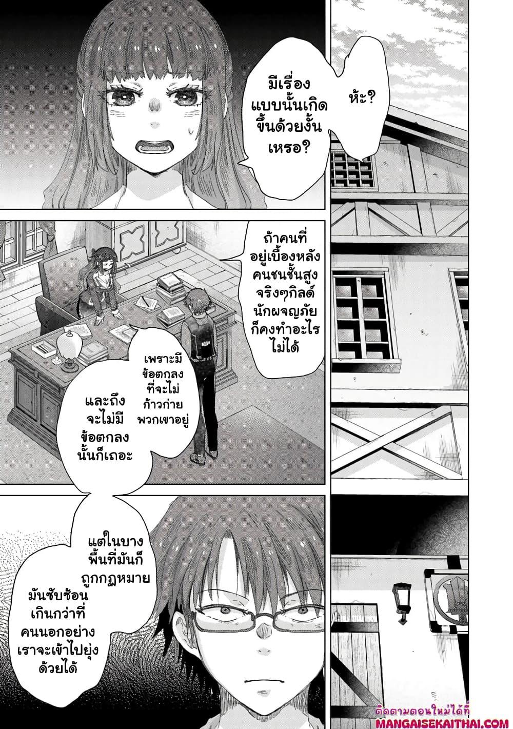 Manga-lc-com อ่านมังงะ อ่านการ์ตูน ออนไลน์ ฟรี Hazure Skill “Kage ga Usui” o Motsu Guild Shokuin ga, Jitsuha Densetsu no Ansatsusha ตอนที่ 1 2 3 4 5 6 7 8 9 10 11 12 13 14 ฟรี ไม่มีโฆษณา Manga-lc - อ่าน มังงะ อ่าน การ์ตูน ออนไลน์ อ่านมังงะ ฟรี