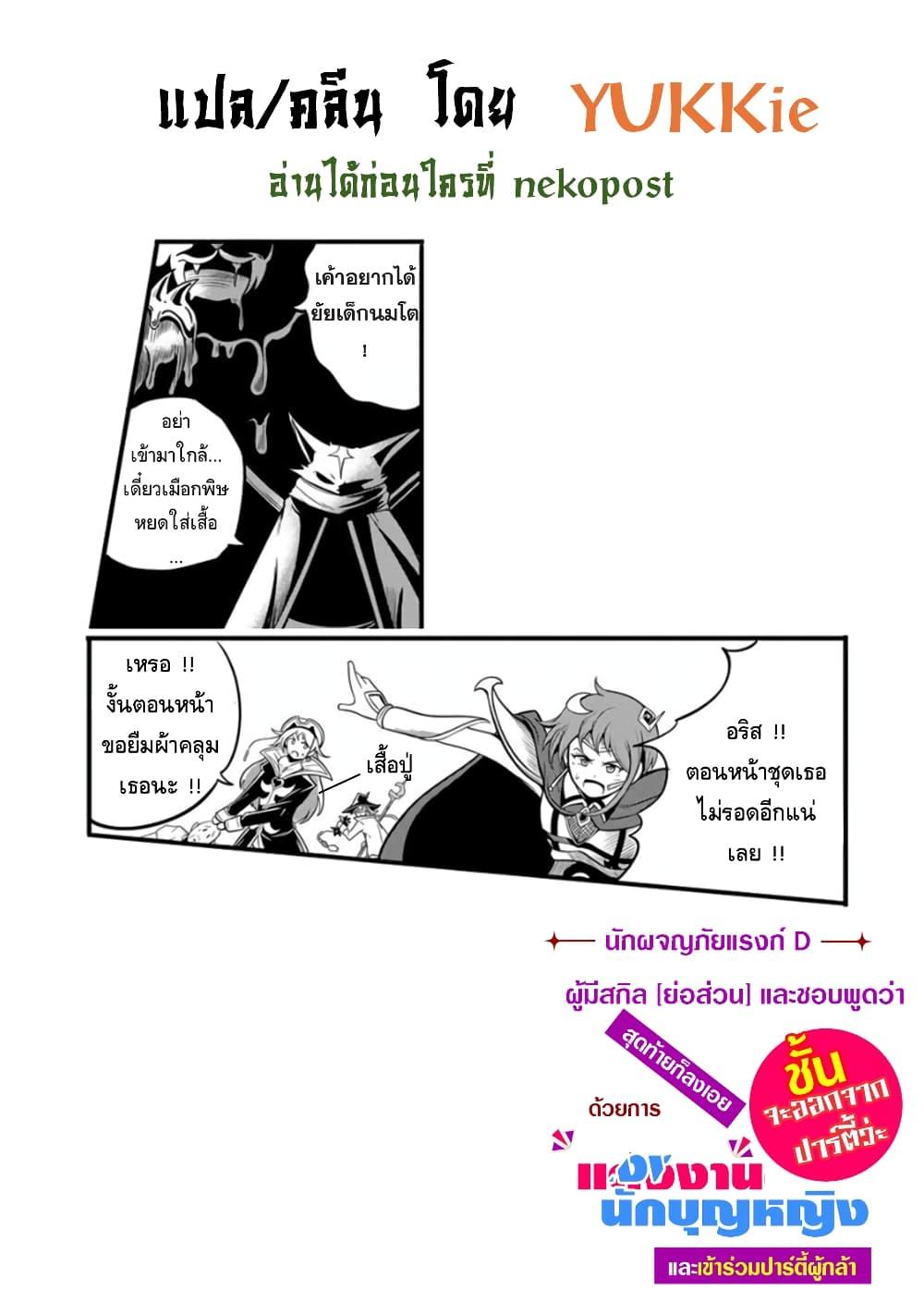 Manga-lc-com อ่านมังงะ อ่านการ์ตูน ออนไลน์ ฟรี Ore, Party nukeru wa ga Kuchiguse no Skill Shukushou no D Rank Boukensha, Seijo to Kekkon Shite Yuusha Party ni Kanyuusuru Hame ni Naru ตอนที่ 1 2 3 4 5 6 7 8 9 10 11 12 13 14 ฟรี ไม่มีโฆษณา Manga-lc - อ่าน มังงะ อ่าน การ์ตูน ออนไลน์ อ่านมังงะ ฟรี