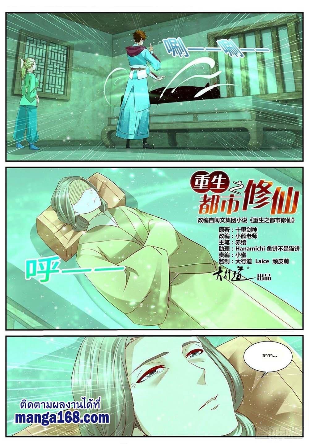 Manga-lc-com อ่านมังงะ อ่านการ์ตูน ออนไลน์ ฟรี Rebirth Of the Urban Immortal Cultivator ตอนที่ 1 2 3 4 5 6 7 8 9 10 11 12 13 14 ฟรี ไม่มีโฆษณา Manga-lc - อ่าน มังงะ อ่าน การ์ตูน ออนไลน์ อ่านมังงะ ฟรี