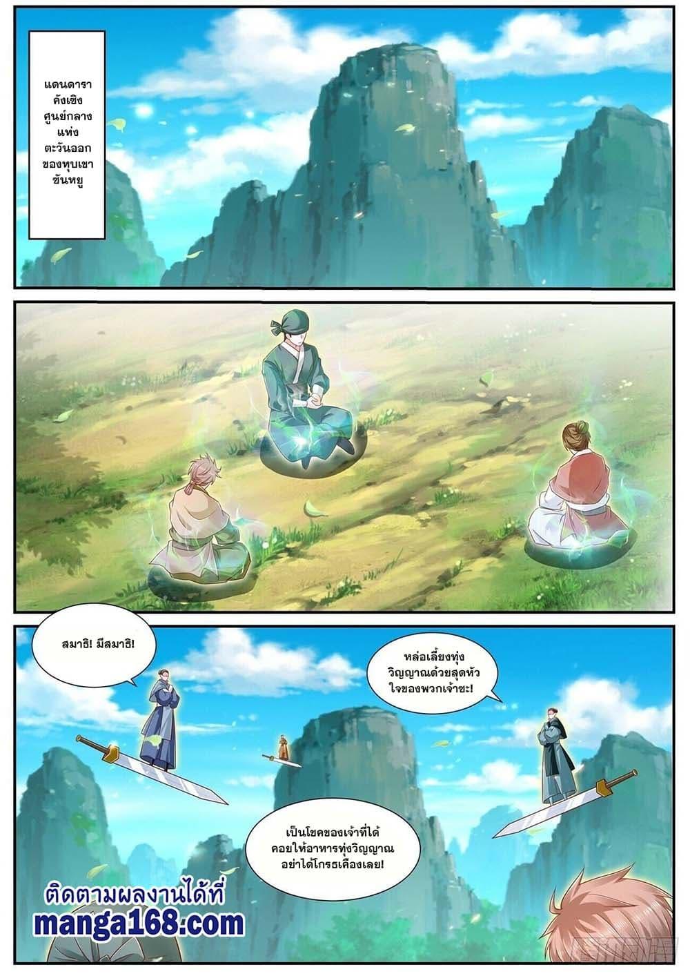 Manga-lc-com อ่านมังงะ อ่านการ์ตูน ออนไลน์ ฟรี Rebirth Of the Urban Immortal Cultivator ตอนที่ 1 2 3 4 5 6 7 8 9 10 11 12 13 14 ฟรี ไม่มีโฆษณา Manga-lc - อ่าน มังงะ อ่าน การ์ตูน ออนไลน์ อ่านมังงะ ฟรี