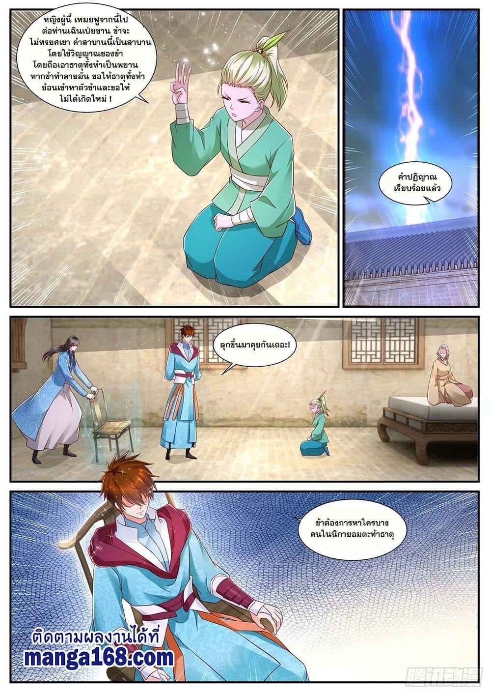 Manga-lc-com อ่านมังงะ อ่านการ์ตูน ออนไลน์ ฟรี Rebirth Of the Urban Immortal Cultivator ตอนที่ 1 2 3 4 5 6 7 8 9 10 11 12 13 14 ฟรี ไม่มีโฆษณา Manga-lc - อ่าน มังงะ อ่าน การ์ตูน ออนไลน์ อ่านมังงะ ฟรี