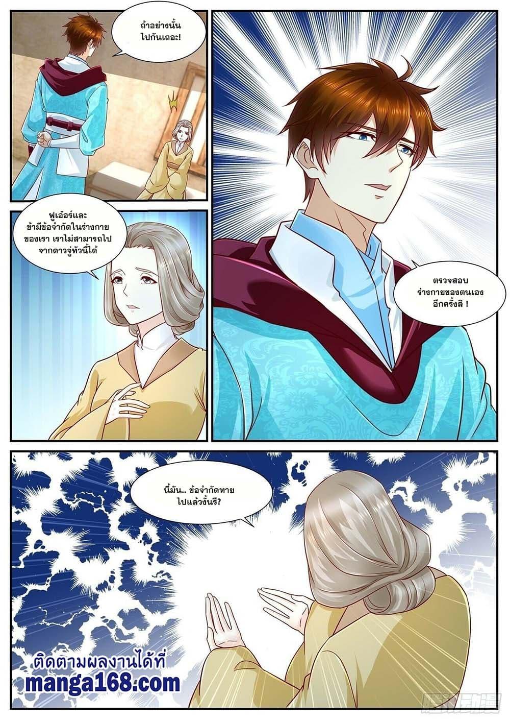 Manga-lc-com อ่านมังงะ อ่านการ์ตูน ออนไลน์ ฟรี Rebirth Of the Urban Immortal Cultivator ตอนที่ 1 2 3 4 5 6 7 8 9 10 11 12 13 14 ฟรี ไม่มีโฆษณา Manga-lc - อ่าน มังงะ อ่าน การ์ตูน ออนไลน์ อ่านมังงะ ฟรี