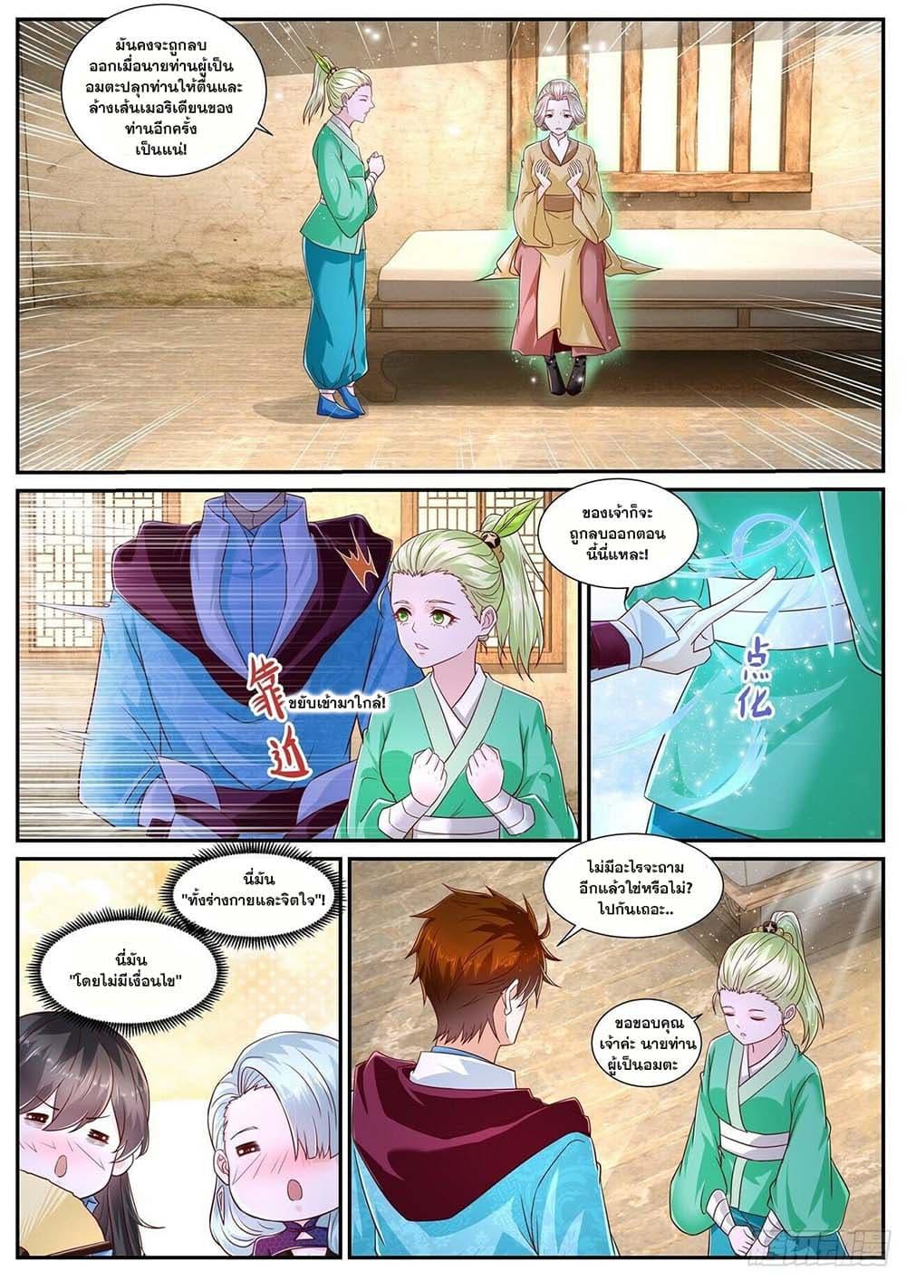 Manga-lc-com อ่านมังงะ อ่านการ์ตูน ออนไลน์ ฟรี Rebirth Of the Urban Immortal Cultivator ตอนที่ 1 2 3 4 5 6 7 8 9 10 11 12 13 14 ฟรี ไม่มีโฆษณา Manga-lc - อ่าน มังงะ อ่าน การ์ตูน ออนไลน์ อ่านมังงะ ฟรี