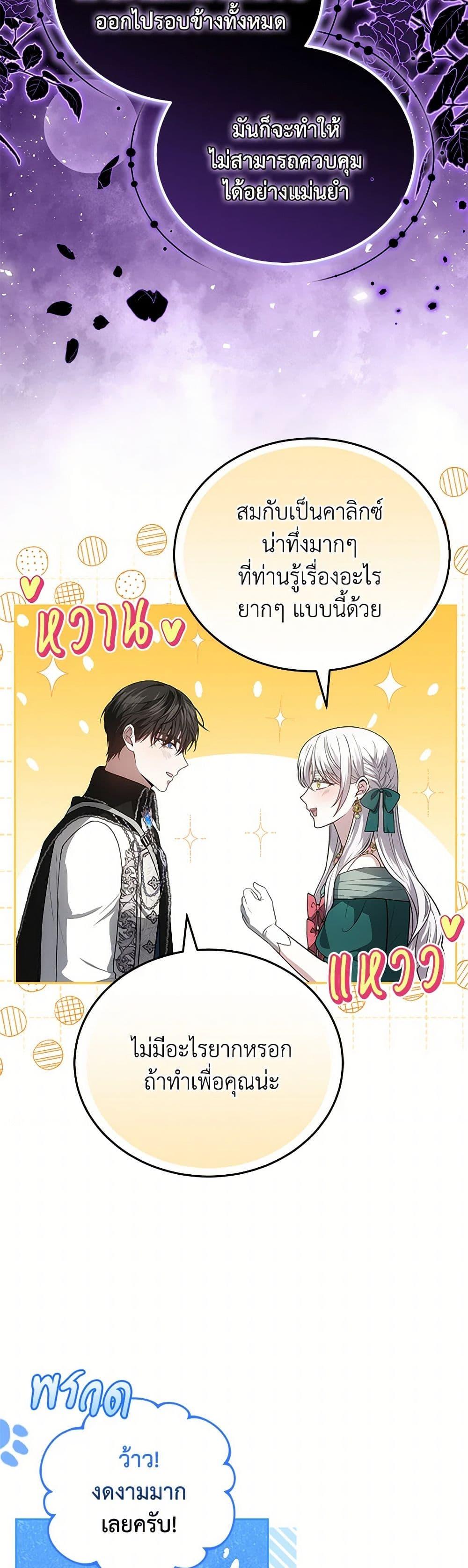 Manga-lc-com อ่านมังงะ อ่านการ์ตูน ออนไลน์ ฟรี The Male Lead’s Nephew Loves Me So Much ตอนที่ 1 2 3 4 5 6 7 8 9 10 11 12 13 14 ฟรี ไม่มีโฆษณา Manga-lc - อ่าน มังงะ อ่าน การ์ตูน ออนไลน์ อ่านมังงะ ฟรี