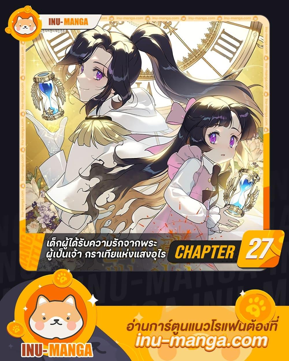 Manga-lc-com อ่านมังงะ อ่านการ์ตูน ออนไลน์ ฟรี Golden Light Gratia, The Child Loved By God ตอนที่ 1 2 3 4 5 6 7 8 9 10 11 12 13 14 ฟรี ไม่มีโฆษณา Manga-lc - อ่าน มังงะ อ่าน การ์ตูน ออนไลน์ อ่านมังงะ ฟรี