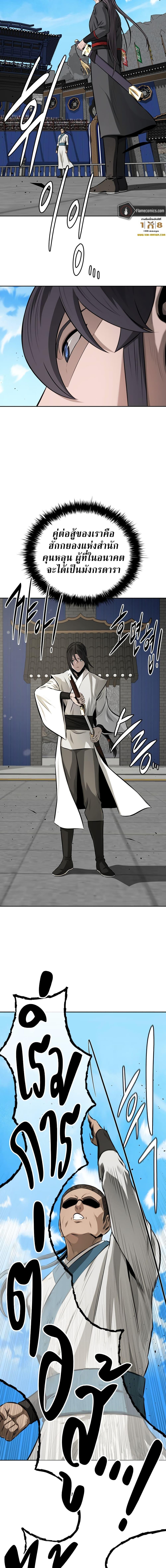 Manga-lc-com อ่านมังงะ อ่านการ์ตูน ออนไลน์ ฟรี Moon-Shadow Sword Emperor ตอนที่ 1 2 3 4 5 6 7 8 9 10 11 12 13 14 ฟรี ไม่มีโฆษณา Manga-lc - อ่าน มังงะ อ่าน การ์ตูน ออนไลน์ อ่านมังงะ ฟรี