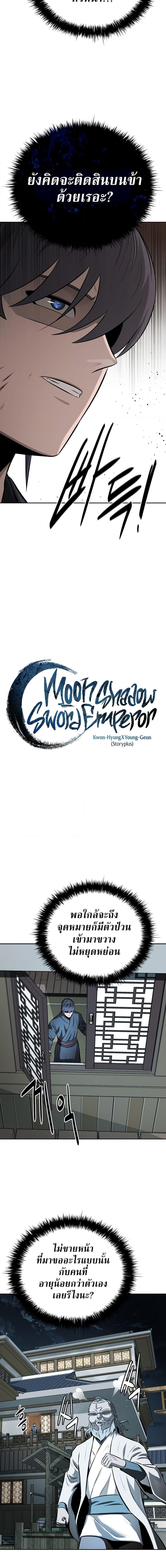 Manga-lc-com อ่านมังงะ อ่านการ์ตูน ออนไลน์ ฟรี Moon-Shadow Sword Emperor ตอนที่ 1 2 3 4 5 6 7 8 9 10 11 12 13 14 ฟรี ไม่มีโฆษณา Manga-lc - อ่าน มังงะ อ่าน การ์ตูน ออนไลน์ อ่านมังงะ ฟรี
