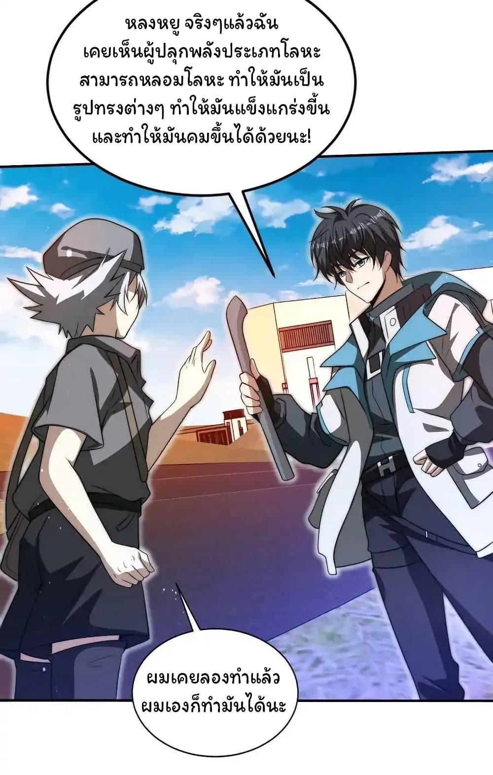 Manga-lc-com อ่านมังงะ อ่านการ์ตูน ออนไลน์ ฟรี Stockpiling Ten Thousand Tons of Pork During the Apocalypse ตอนที่ 1 2 3 4 5 6 7 8 9 10 11 12 13 14 ฟรี ไม่มีโฆษณา Manga-lc - อ่าน มังงะ อ่าน การ์ตูน ออนไลน์ อ่านมังงะ ฟรี