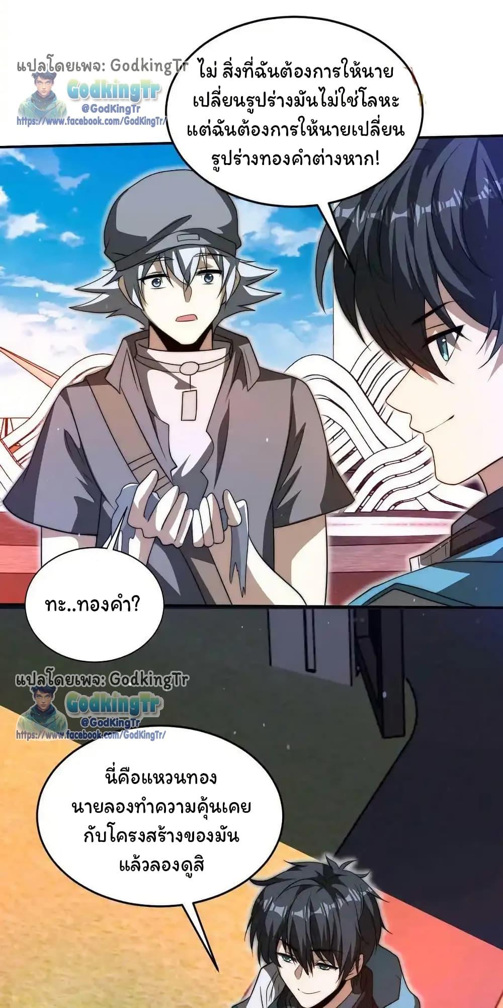 Manga-lc-com อ่านมังงะ อ่านการ์ตูน ออนไลน์ ฟรี Stockpiling Ten Thousand Tons of Pork During the Apocalypse ตอนที่ 1 2 3 4 5 6 7 8 9 10 11 12 13 14 ฟรี ไม่มีโฆษณา Manga-lc - อ่าน มังงะ อ่าน การ์ตูน ออนไลน์ อ่านมังงะ ฟรี