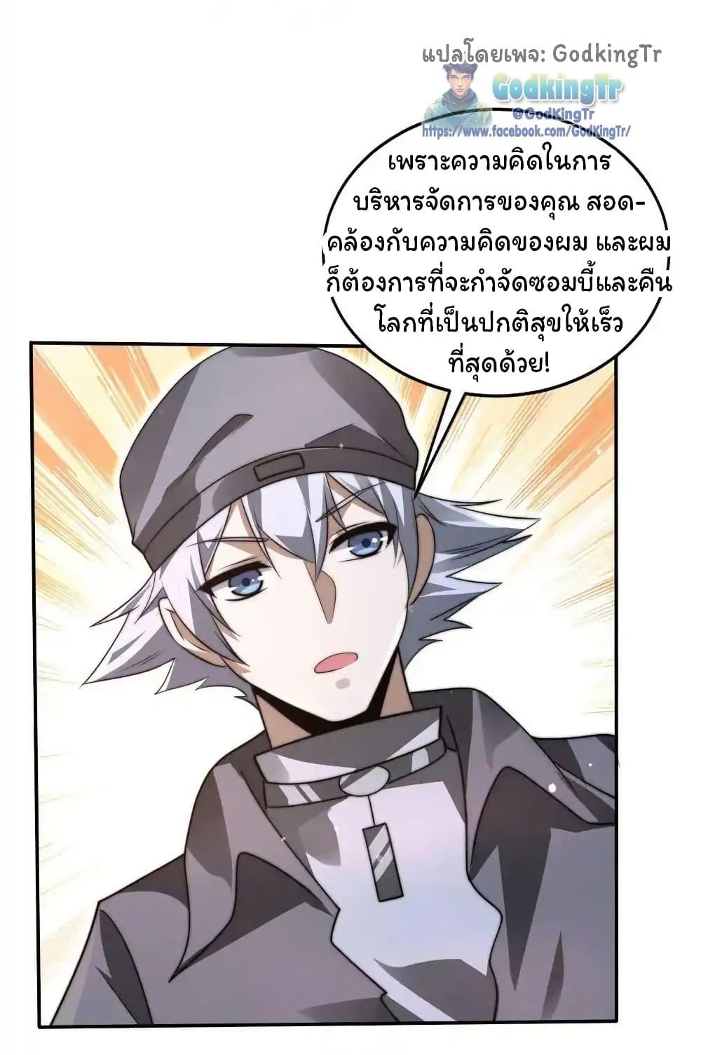 Manga-lc-com อ่านมังงะ อ่านการ์ตูน ออนไลน์ ฟรี Stockpiling Ten Thousand Tons of Pork During the Apocalypse ตอนที่ 1 2 3 4 5 6 7 8 9 10 11 12 13 14 ฟรี ไม่มีโฆษณา Manga-lc - อ่าน มังงะ อ่าน การ์ตูน ออนไลน์ อ่านมังงะ ฟรี