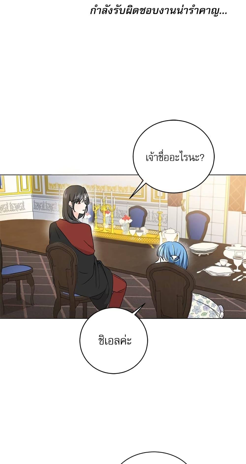 Manga-lc-com อ่านมังงะ อ่านการ์ตูน ออนไลน์ ฟรี Saving the Villain Who was Abandoned by the Female Lead ตอนที่ 1 2 3 4 5 6 7 8 9 10 11 12 13 14 ฟรี ไม่มีโฆษณา Manga-lc - อ่าน มังงะ อ่าน การ์ตูน ออนไลน์ อ่านมังงะ ฟรี