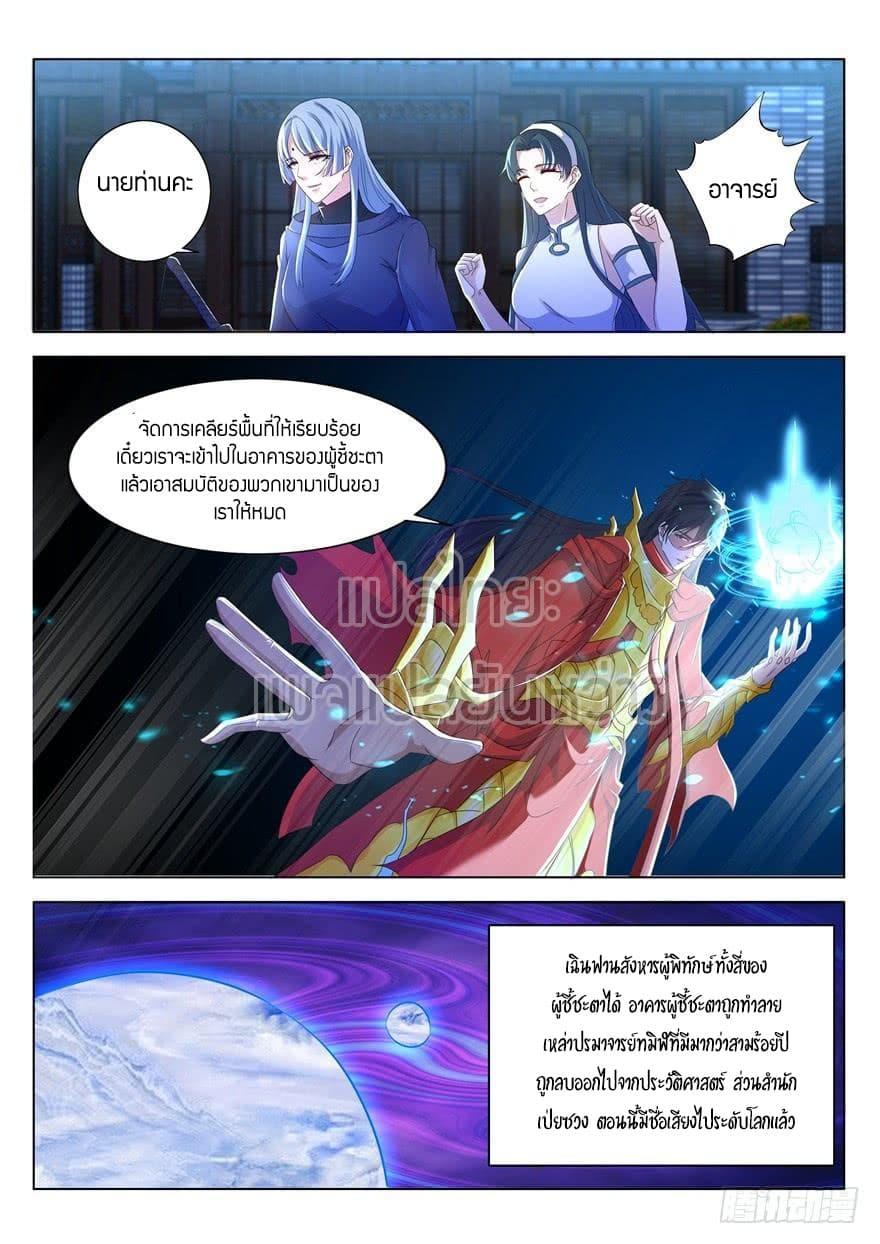 Manga-lc-com อ่านมังงะ อ่านการ์ตูน ออนไลน์ ฟรี Rebirth Of the Urban Immortal Cultivator ตอนที่ 1 2 3 4 5 6 7 8 9 10 11 12 13 14 ฟรี ไม่มีโฆษณา Manga-lc - อ่าน มังงะ อ่าน การ์ตูน ออนไลน์ อ่านมังงะ ฟรี