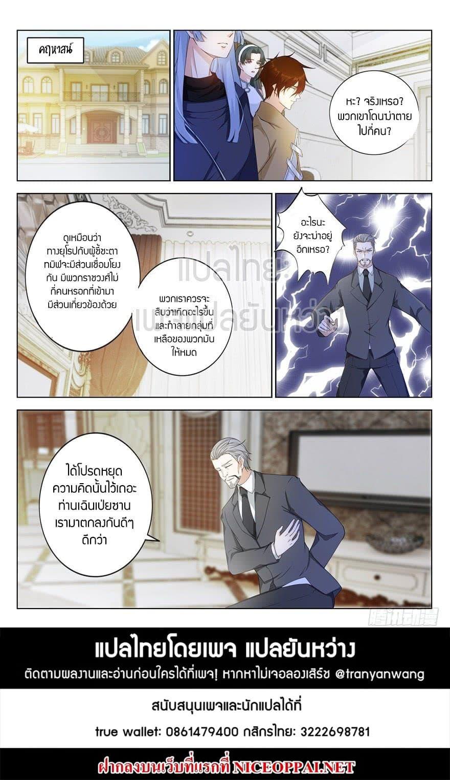Manga-lc-com อ่านมังงะ อ่านการ์ตูน ออนไลน์ ฟรี Rebirth Of the Urban Immortal Cultivator ตอนที่ 1 2 3 4 5 6 7 8 9 10 11 12 13 14 ฟรี ไม่มีโฆษณา Manga-lc - อ่าน มังงะ อ่าน การ์ตูน ออนไลน์ อ่านมังงะ ฟรี