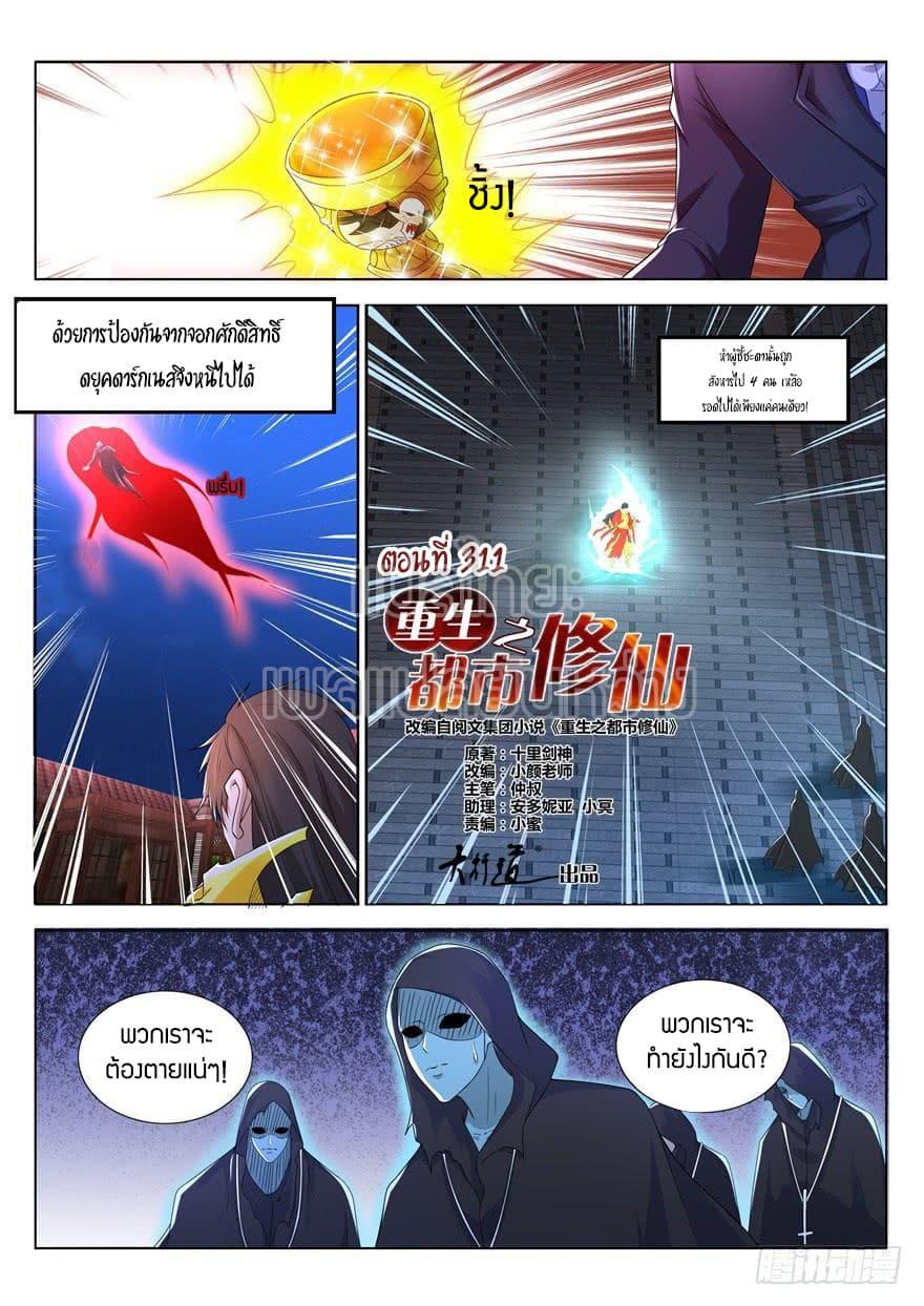 Manga-lc-com อ่านมังงะ อ่านการ์ตูน ออนไลน์ ฟรี Rebirth Of the Urban Immortal Cultivator ตอนที่ 1 2 3 4 5 6 7 8 9 10 11 12 13 14 ฟรี ไม่มีโฆษณา Manga-lc - อ่าน มังงะ อ่าน การ์ตูน ออนไลน์ อ่านมังงะ ฟรี