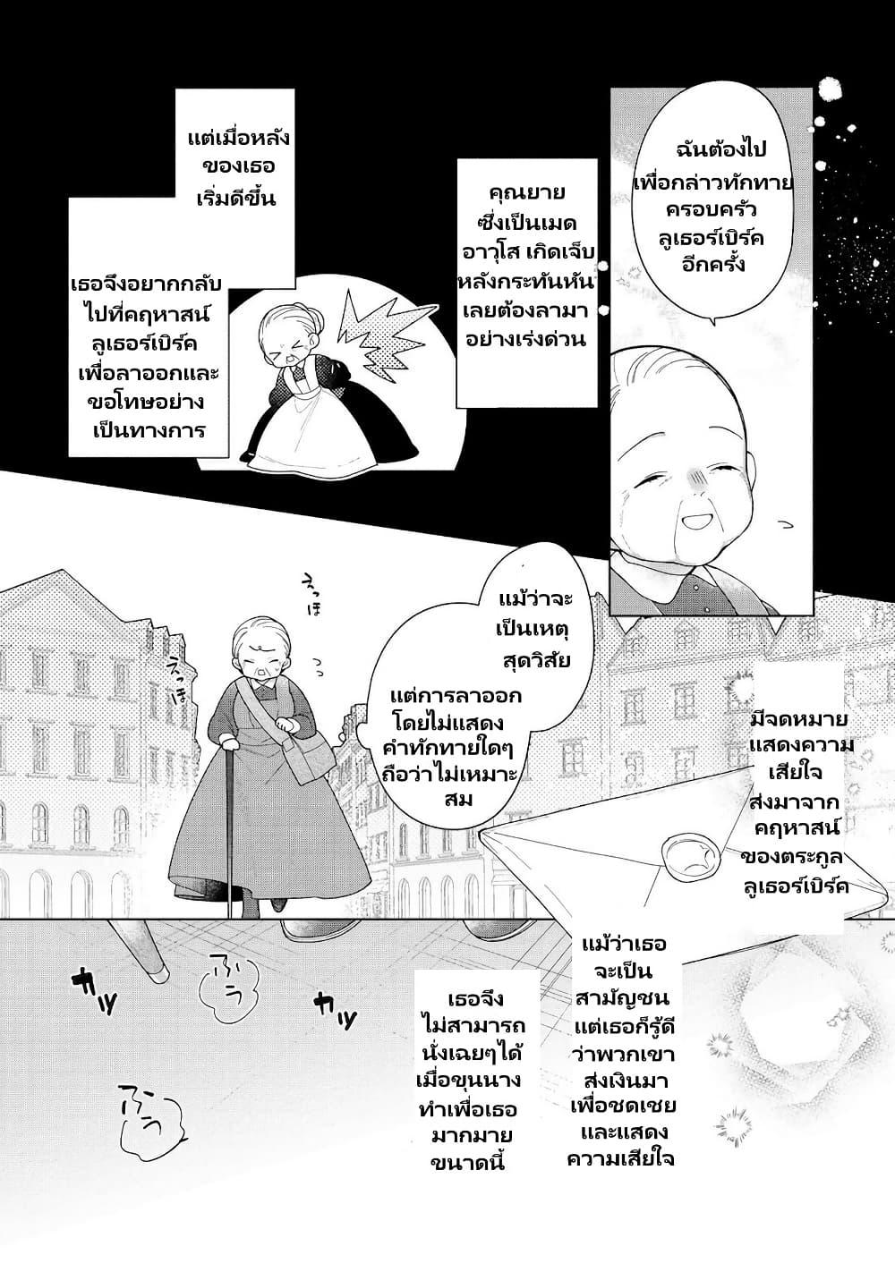 Manga-lc-com อ่านมังงะ อ่านการ์ตูน ออนไลน์ ฟรี Heroine Seijo Iie, All Works Maid desu (ko)! @COMIC ตอนที่ 1 2 3 4 5 6 7 8 9 10 11 12 13 14 ฟรี ไม่มีโฆษณา Manga-lc - อ่าน มังงะ อ่าน การ์ตูน ออนไลน์ อ่านมังงะ ฟรี