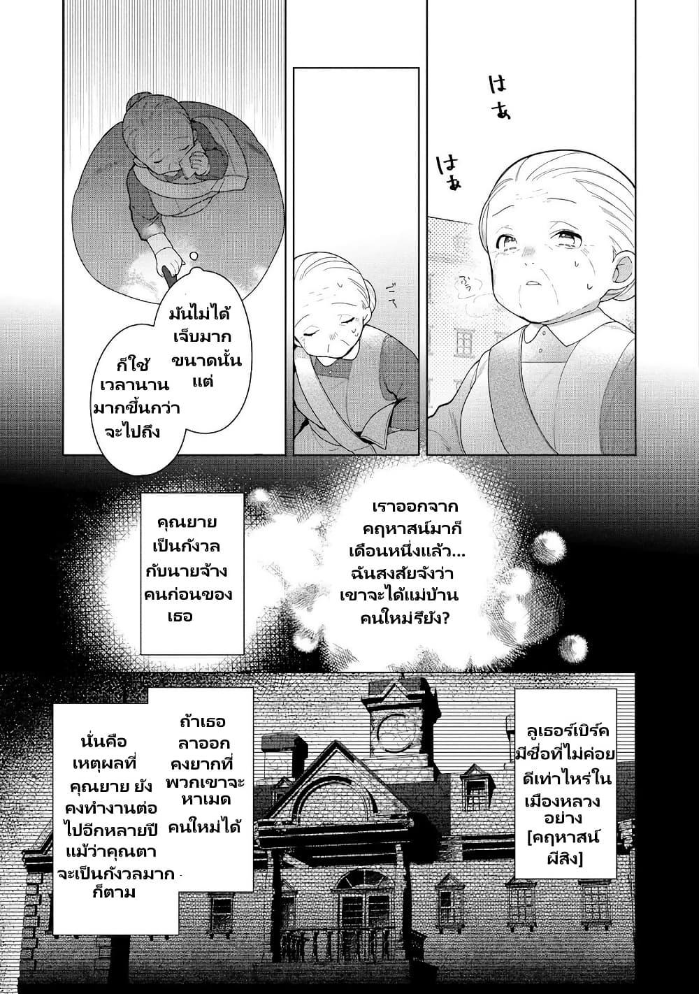 Manga-lc-com อ่านมังงะ อ่านการ์ตูน ออนไลน์ ฟรี Heroine Seijo Iie, All Works Maid desu (ko)! @COMIC ตอนที่ 1 2 3 4 5 6 7 8 9 10 11 12 13 14 ฟรี ไม่มีโฆษณา Manga-lc - อ่าน มังงะ อ่าน การ์ตูน ออนไลน์ อ่านมังงะ ฟรี