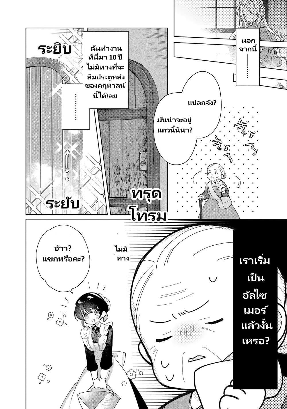 Manga-lc-com อ่านมังงะ อ่านการ์ตูน ออนไลน์ ฟรี Heroine Seijo Iie, All Works Maid desu (ko)! @COMIC ตอนที่ 1 2 3 4 5 6 7 8 9 10 11 12 13 14 ฟรี ไม่มีโฆษณา Manga-lc - อ่าน มังงะ อ่าน การ์ตูน ออนไลน์ อ่านมังงะ ฟรี