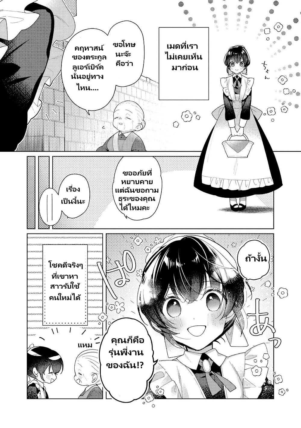 Manga-lc-com อ่านมังงะ อ่านการ์ตูน ออนไลน์ ฟรี Heroine Seijo Iie, All Works Maid desu (ko)! @COMIC ตอนที่ 1 2 3 4 5 6 7 8 9 10 11 12 13 14 ฟรี ไม่มีโฆษณา Manga-lc - อ่าน มังงะ อ่าน การ์ตูน ออนไลน์ อ่านมังงะ ฟรี