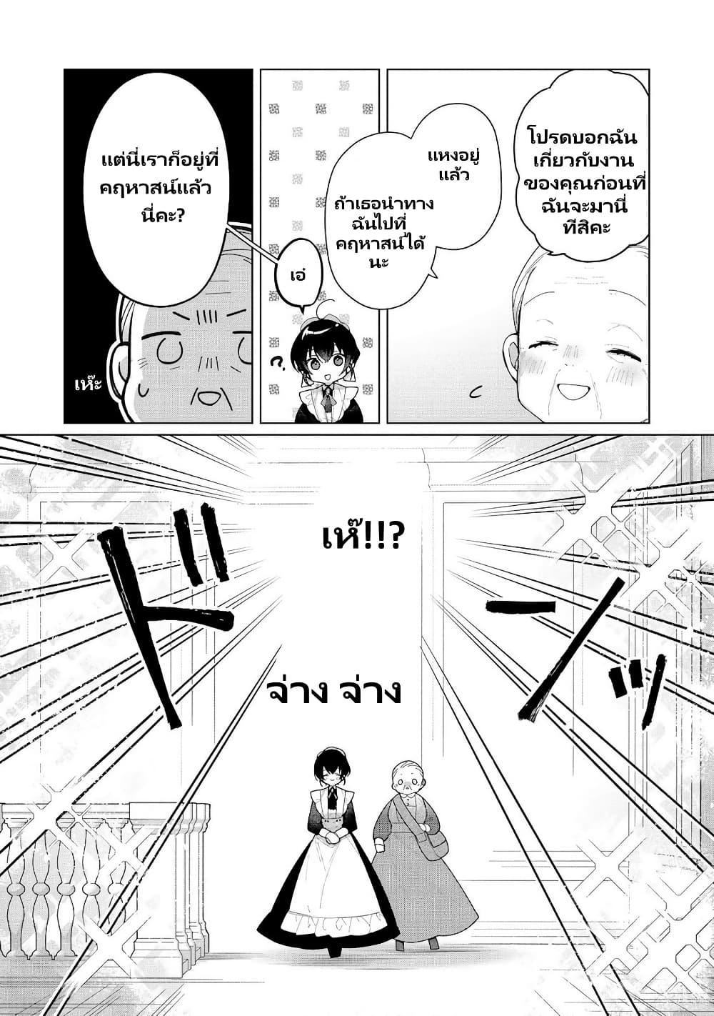 Manga-lc-com อ่านมังงะ อ่านการ์ตูน ออนไลน์ ฟรี Heroine Seijo Iie, All Works Maid desu (ko)! @COMIC ตอนที่ 1 2 3 4 5 6 7 8 9 10 11 12 13 14 ฟรี ไม่มีโฆษณา Manga-lc - อ่าน มังงะ อ่าน การ์ตูน ออนไลน์ อ่านมังงะ ฟรี