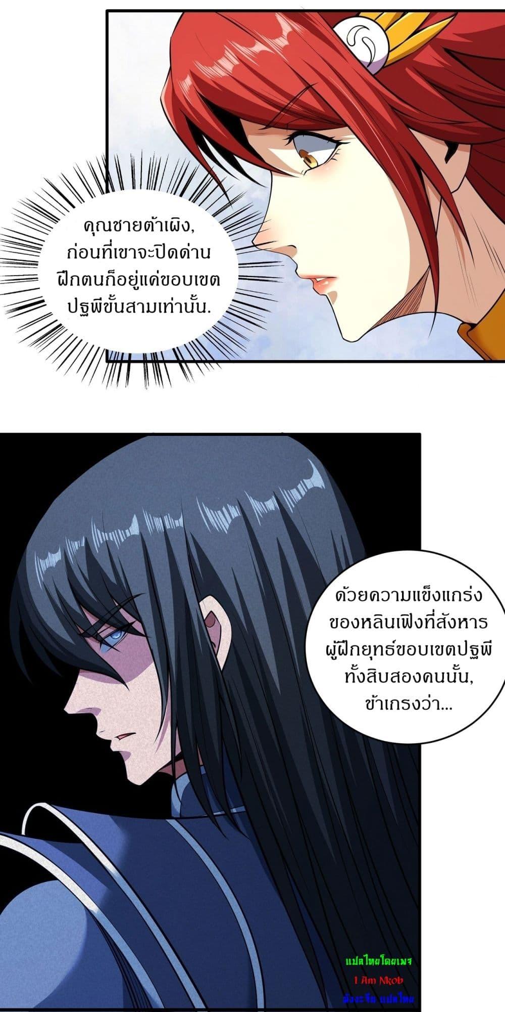 Manga-lc-com อ่านมังงะ อ่านการ์ตูน ออนไลน์ ฟรี God of Martial Arts ตอนที่ 1 2 3 4 5 6 7 8 9 10 11 12 13 14 ฟรี ไม่มีโฆษณา Manga-lc - อ่าน มังงะ อ่าน การ์ตูน ออนไลน์ อ่านมังงะ ฟรี