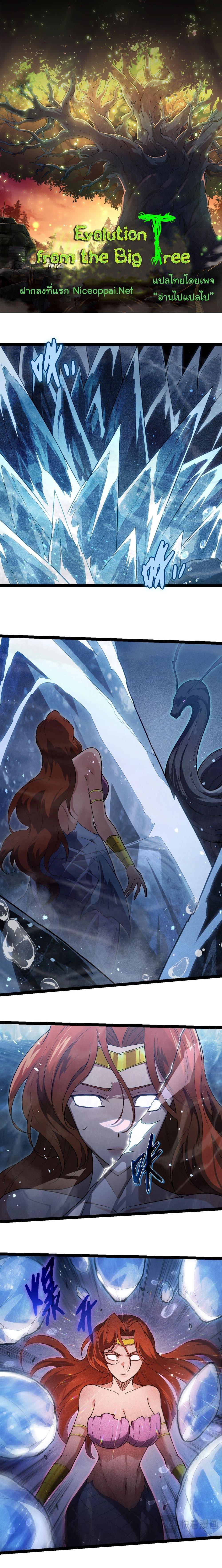 Manga-lc-com อ่านมังงะ อ่านการ์ตูน ออนไลน์ ฟรี Evolution from the Big Tree ตอนที่ 1 2 3 4 5 6 7 8 9 10 11 12 13 14 ฟรี ไม่มีโฆษณา Manga-lc - อ่าน มังงะ อ่าน การ์ตูน ออนไลน์ อ่านมังงะ ฟรี