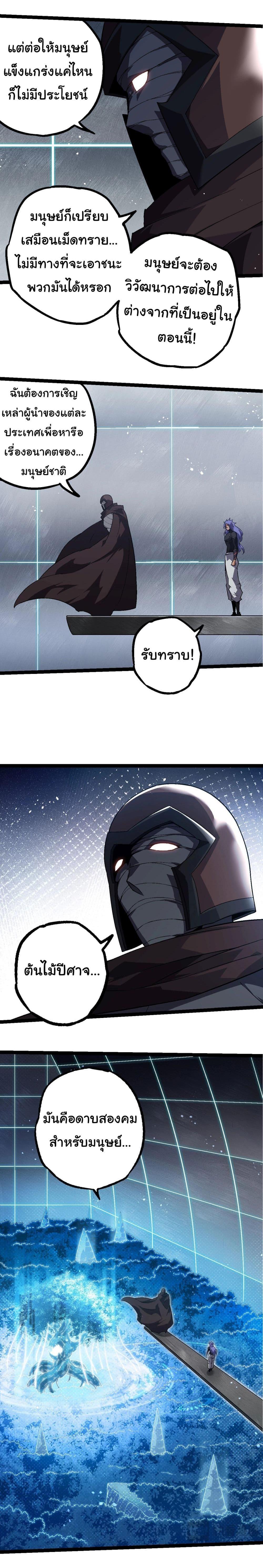 Manga-lc-com อ่านมังงะ อ่านการ์ตูน ออนไลน์ ฟรี Evolution from the Big Tree ตอนที่ 1 2 3 4 5 6 7 8 9 10 11 12 13 14 ฟรี ไม่มีโฆษณา Manga-lc - อ่าน มังงะ อ่าน การ์ตูน ออนไลน์ อ่านมังงะ ฟรี