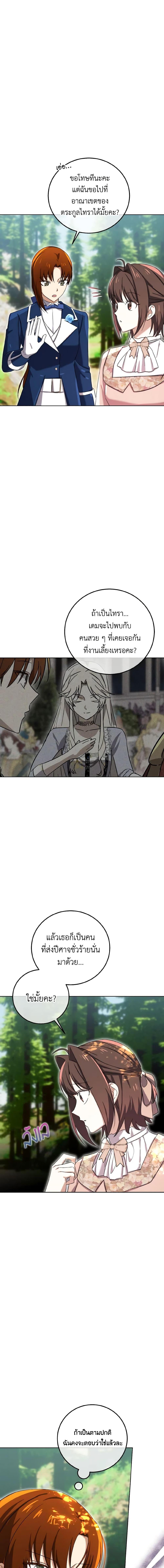 Manga-lc-com อ่านมังงะ อ่านการ์ตูน ออนไลน์ ฟรี Don’t Mess With My Duke Dubless! ตอนที่ 1 2 3 4 5 6 7 8 9 10 11 12 13 14 ฟรี ไม่มีโฆษณา Manga-lc - อ่าน มังงะ อ่าน การ์ตูน ออนไลน์ อ่านมังงะ ฟรี