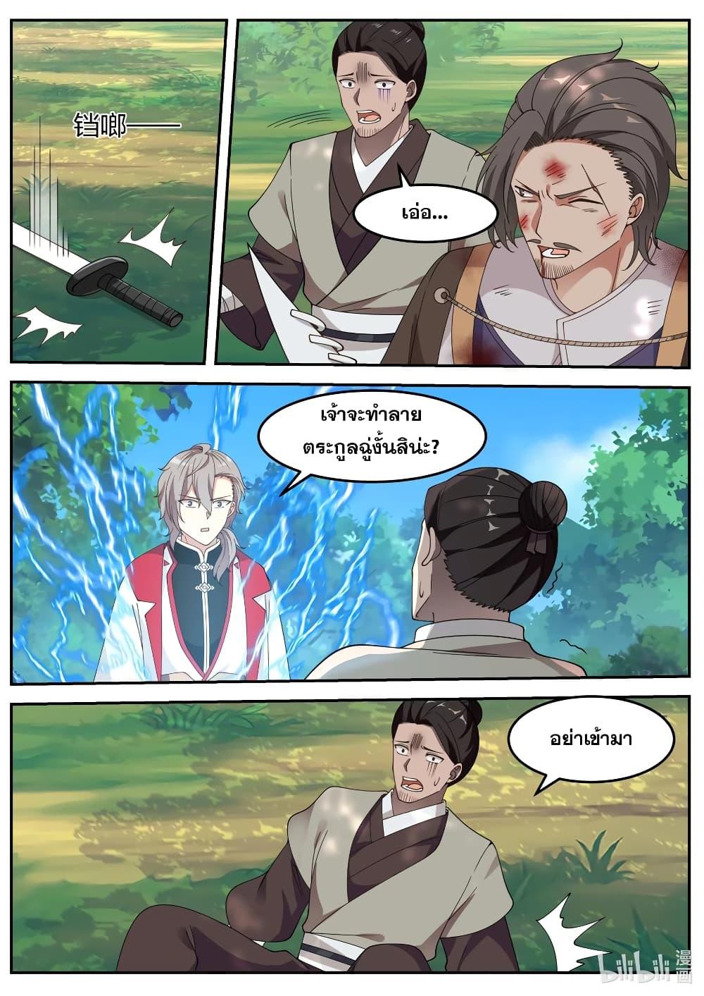 Manga-lc-com อ่านมังงะ อ่านการ์ตูน ออนไลน์ ฟรี Martial God Asura ตอนที่ 1 2 3 4 5 6 7 8 9 10 11 12 13 14 ฟรี ไม่มีโฆษณา Manga-lc - อ่าน มังงะ อ่าน การ์ตูน ออนไลน์ อ่านมังงะ ฟรี