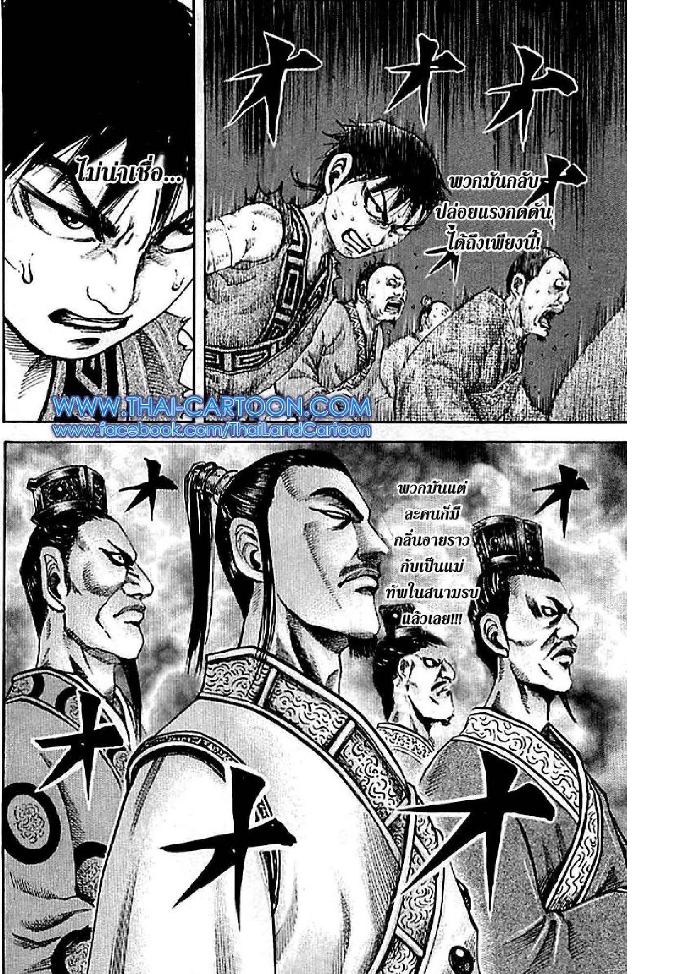 Manga-lc-com อ่านมังงะ อ่านการ์ตูน ออนไลน์ ฟรี Kingdom ตอนที่ 1 2 3 4 5 6 7 8 9 10 11 12 13 14 ฟรี ไม่มีโฆษณา Manga-lc - อ่าน มังงะ อ่าน การ์ตูน ออนไลน์ อ่านมังงะ ฟรี