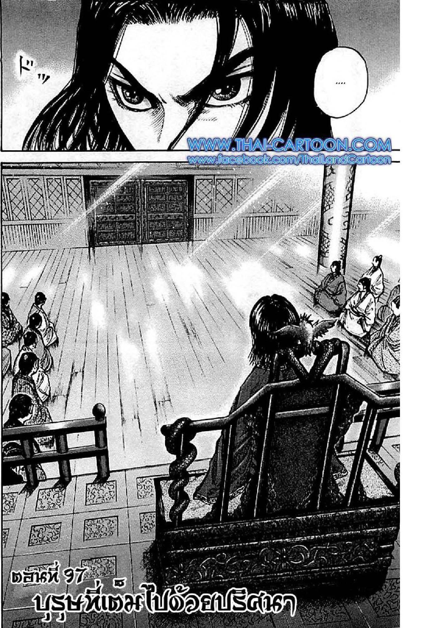 Manga-lc-com อ่านมังงะ อ่านการ์ตูน ออนไลน์ ฟรี Kingdom ตอนที่ 1 2 3 4 5 6 7 8 9 10 11 12 13 14 ฟรี ไม่มีโฆษณา Manga-lc - อ่าน มังงะ อ่าน การ์ตูน ออนไลน์ อ่านมังงะ ฟรี