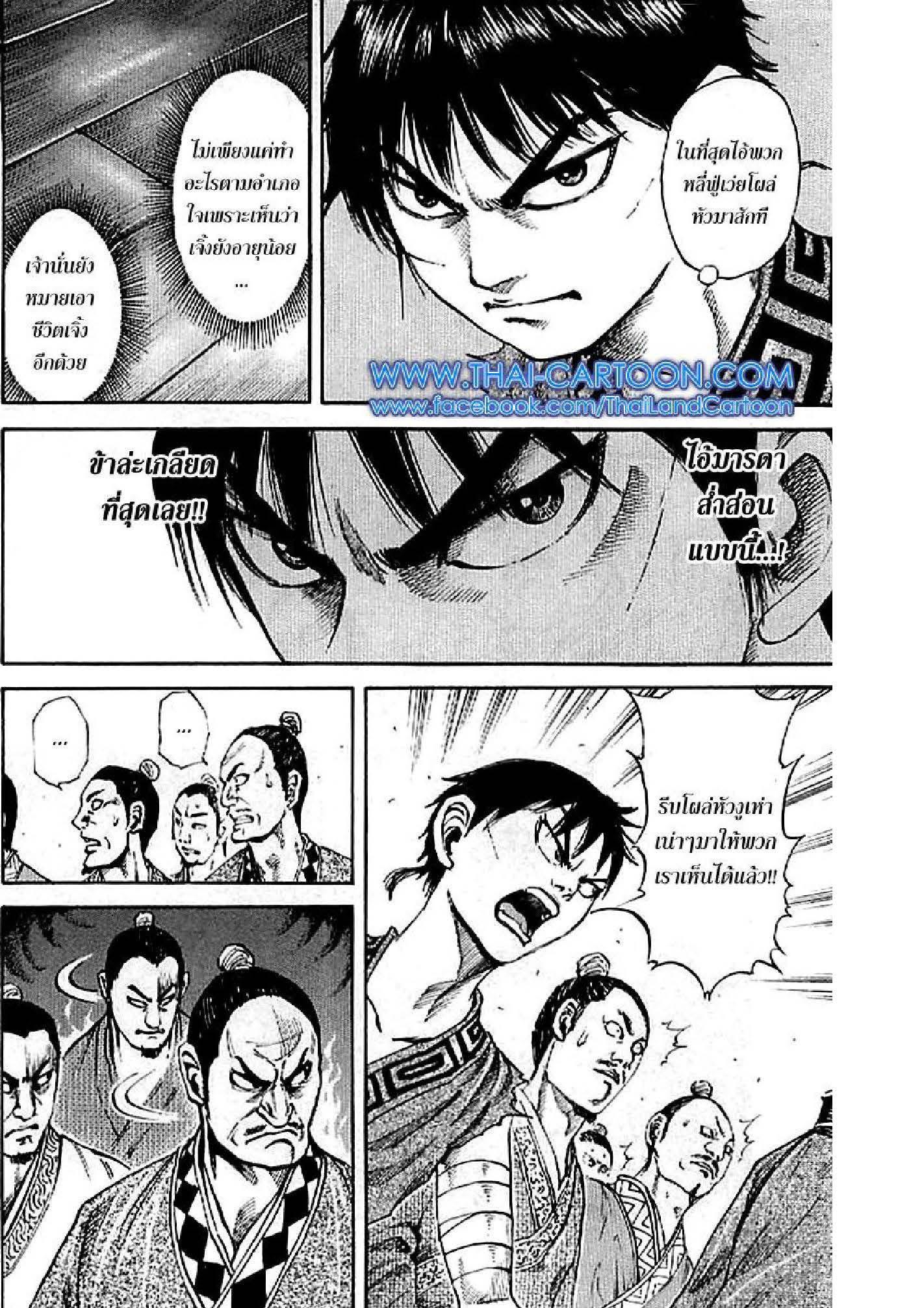Manga-lc-com อ่านมังงะ อ่านการ์ตูน ออนไลน์ ฟรี Kingdom ตอนที่ 1 2 3 4 5 6 7 8 9 10 11 12 13 14 ฟรี ไม่มีโฆษณา Manga-lc - อ่าน มังงะ อ่าน การ์ตูน ออนไลน์ อ่านมังงะ ฟรี