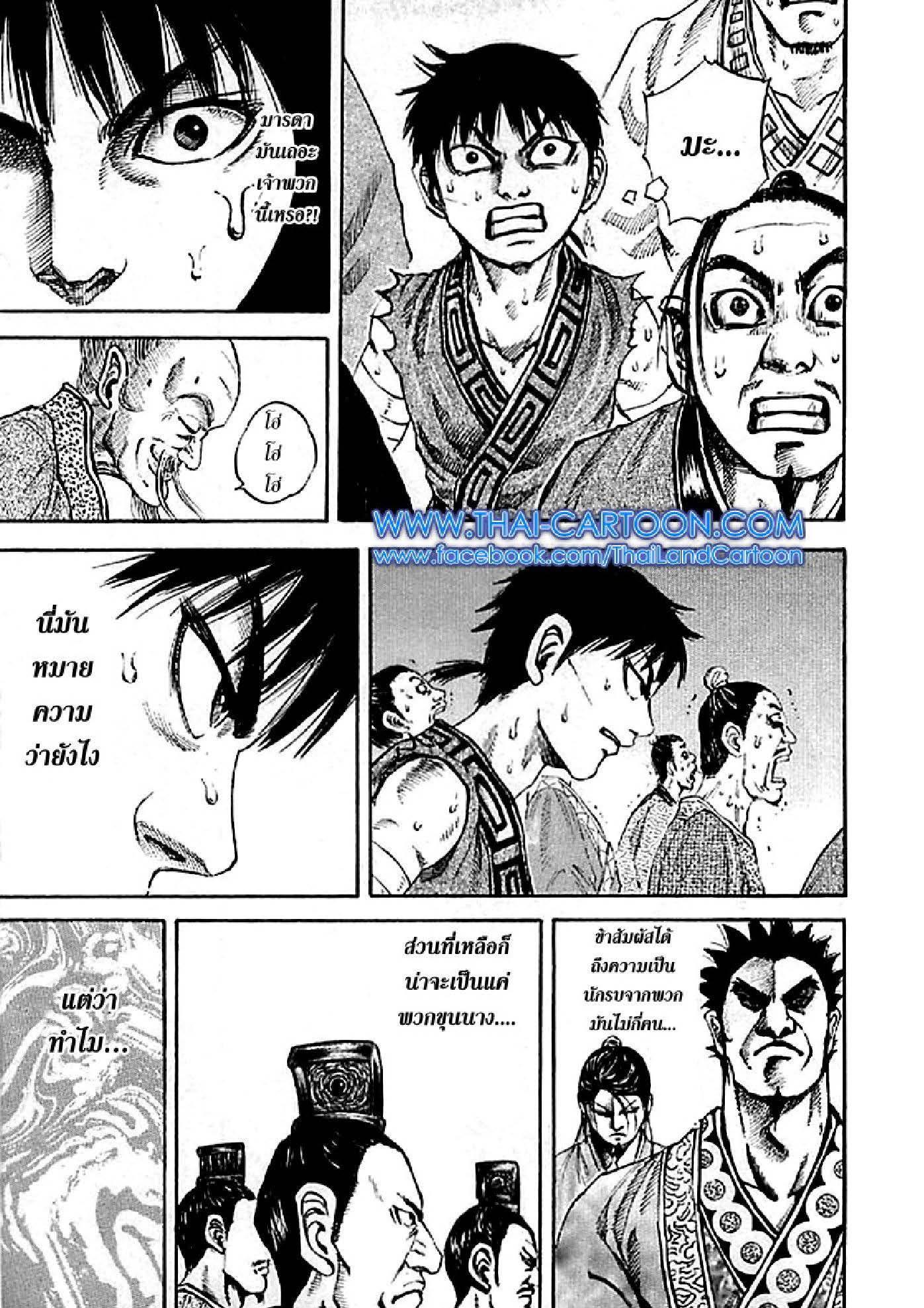 Manga-lc-com อ่านมังงะ อ่านการ์ตูน ออนไลน์ ฟรี Kingdom ตอนที่ 1 2 3 4 5 6 7 8 9 10 11 12 13 14 ฟรี ไม่มีโฆษณา Manga-lc - อ่าน มังงะ อ่าน การ์ตูน ออนไลน์ อ่านมังงะ ฟรี