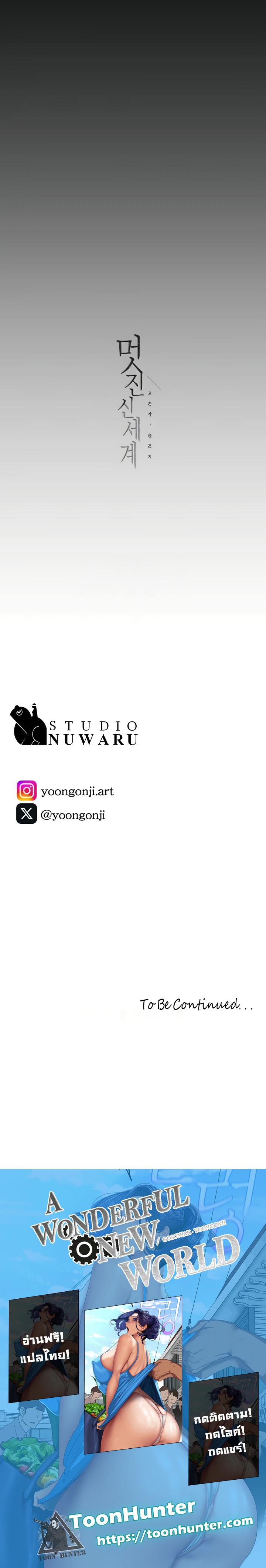 Doujin-Lc- อ่าน โดจิน มังฮวา เกาหลี ญี่ปุ่น จีน แปลไทย A Wonderful New World ตอนที่ 1 2 3 4 5 6 7 8 9 10 11 12 13 14 ฟรี ไม่มีโฆษณา อ่าน โดจิน Manhwa เกาหลี ญี่ปุ่น จีน เรามีครบ คัดมาให้เน้นๆ โดจิน 18+ รับประกันความฟินโดย  Doujin Lc