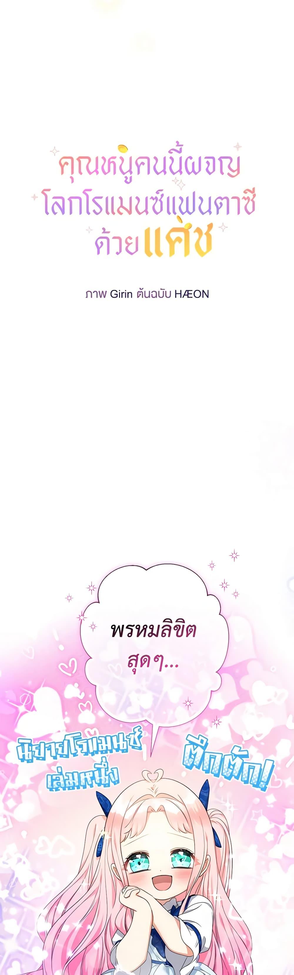 Manga-lc-com อ่านมังงะ อ่านการ์ตูน ออนไลน์ ฟรี Lord Baby Runs a Romance Fantasy With Cash ตอนที่ 1 2 3 4 5 6 7 8 9 10 11 12 13 14 ฟรี ไม่มีโฆษณา Manga-lc - อ่าน มังงะ อ่าน การ์ตูน ออนไลน์ อ่านมังงะ ฟรี