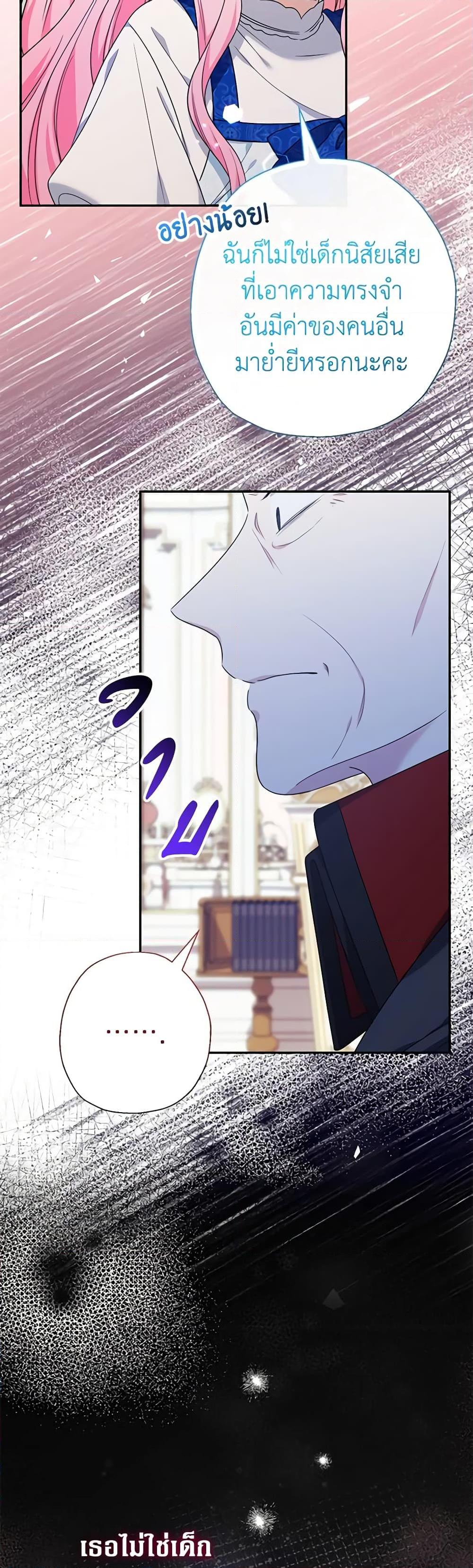 Manga-lc-com อ่านมังงะ อ่านการ์ตูน ออนไลน์ ฟรี Lord Baby Runs a Romance Fantasy With Cash ตอนที่ 1 2 3 4 5 6 7 8 9 10 11 12 13 14 ฟรี ไม่มีโฆษณา Manga-lc - อ่าน มังงะ อ่าน การ์ตูน ออนไลน์ อ่านมังงะ ฟรี