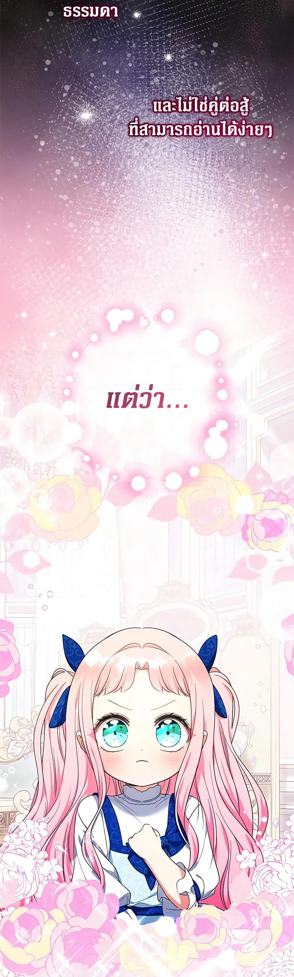 Manga-lc-com อ่านมังงะ อ่านการ์ตูน ออนไลน์ ฟรี Lord Baby Runs a Romance Fantasy With Cash ตอนที่ 1 2 3 4 5 6 7 8 9 10 11 12 13 14 ฟรี ไม่มีโฆษณา Manga-lc - อ่าน มังงะ อ่าน การ์ตูน ออนไลน์ อ่านมังงะ ฟรี