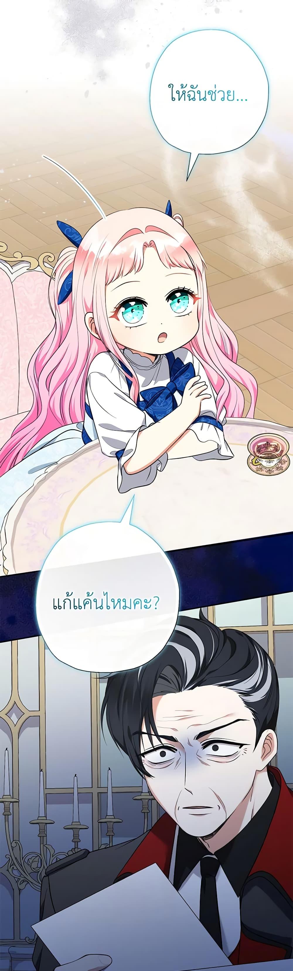 Manga-lc-com อ่านมังงะ อ่านการ์ตูน ออนไลน์ ฟรี Lord Baby Runs a Romance Fantasy With Cash ตอนที่ 1 2 3 4 5 6 7 8 9 10 11 12 13 14 ฟรี ไม่มีโฆษณา Manga-lc - อ่าน มังงะ อ่าน การ์ตูน ออนไลน์ อ่านมังงะ ฟรี