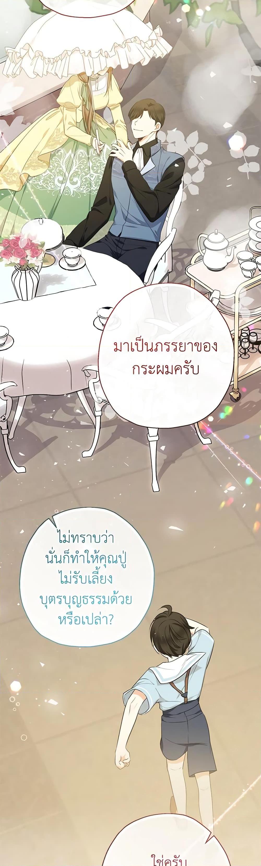 Manga-lc-com อ่านมังงะ อ่านการ์ตูน ออนไลน์ ฟรี Lord Baby Runs a Romance Fantasy With Cash ตอนที่ 1 2 3 4 5 6 7 8 9 10 11 12 13 14 ฟรี ไม่มีโฆษณา Manga-lc - อ่าน มังงะ อ่าน การ์ตูน ออนไลน์ อ่านมังงะ ฟรี