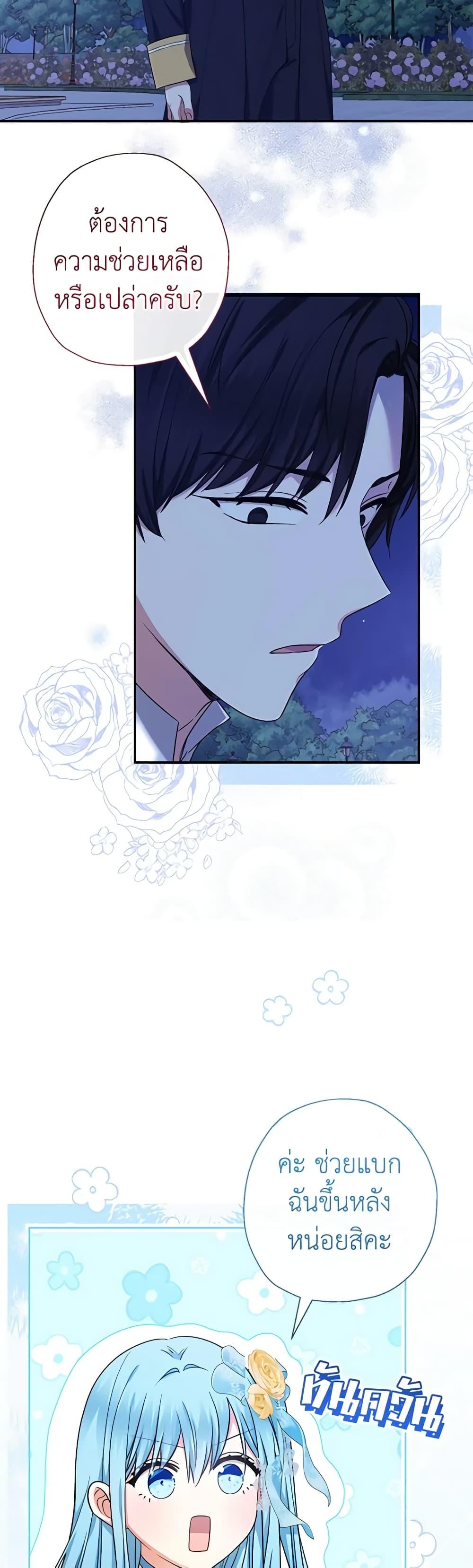 Manga-lc-com อ่านมังงะ อ่านการ์ตูน ออนไลน์ ฟรี Lord Baby Runs a Romance Fantasy With Cash ตอนที่ 1 2 3 4 5 6 7 8 9 10 11 12 13 14 ฟรี ไม่มีโฆษณา Manga-lc - อ่าน มังงะ อ่าน การ์ตูน ออนไลน์ อ่านมังงะ ฟรี