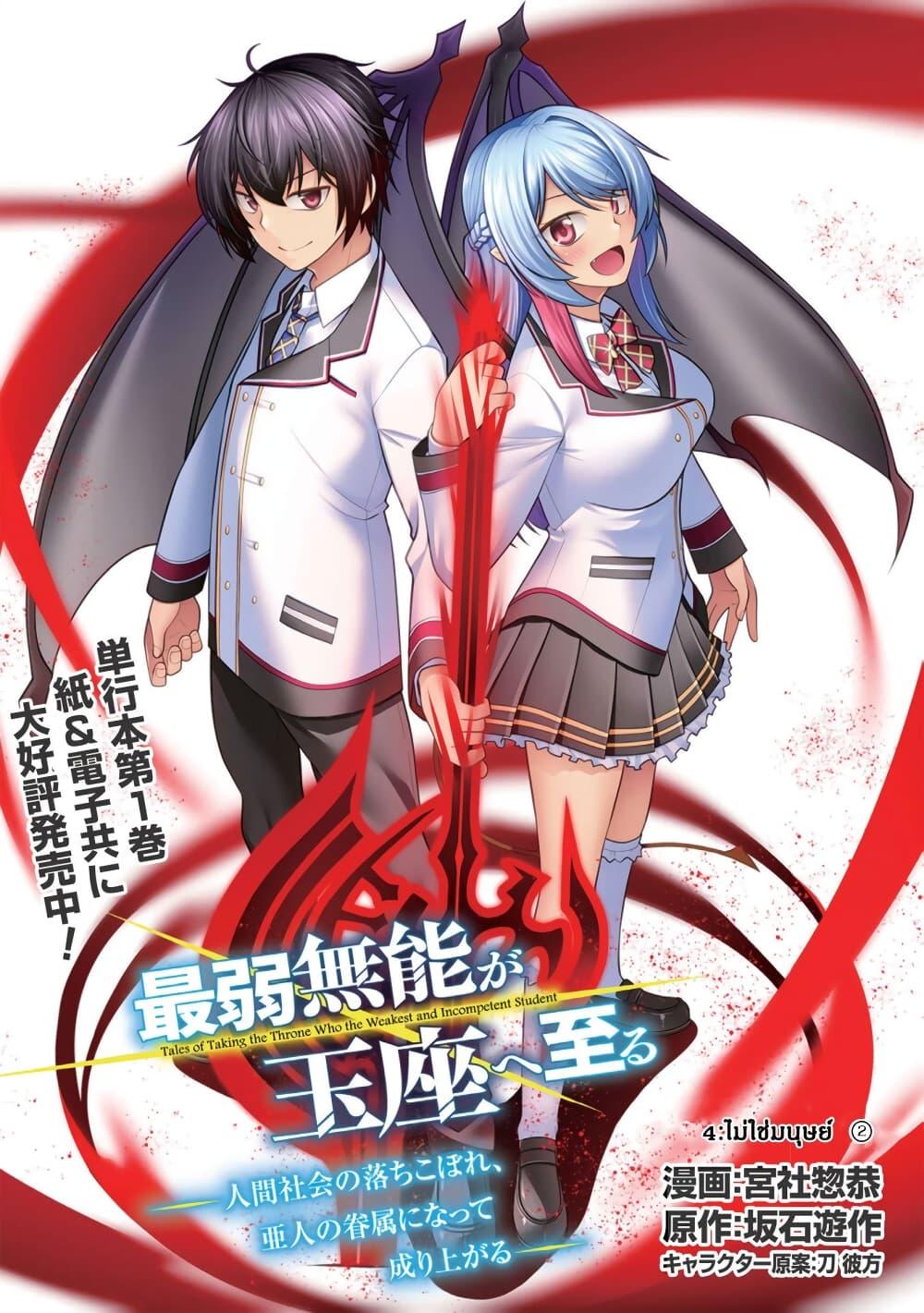 Manga-lc-com อ่านมังงะ อ่านการ์ตูน ออนไลน์ ฟรี Tales of Taking Throne Who the Weakest and Incompetent Student ตอนที่ 1 2 3 4 5 6 7 8 9 10 11 12 13 14 ฟรี ไม่มีโฆษณา Manga-lc - อ่าน มังงะ อ่าน การ์ตูน ออนไลน์ อ่านมังงะ ฟรี