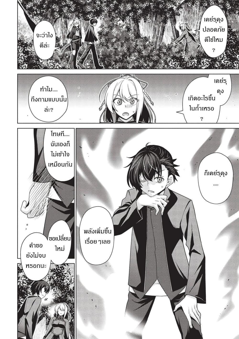 Manga-lc-com อ่านมังงะ อ่านการ์ตูน ออนไลน์ ฟรี Tales of Taking Throne Who the Weakest and Incompetent Student ตอนที่ 1 2 3 4 5 6 7 8 9 10 11 12 13 14 ฟรี ไม่มีโฆษณา Manga-lc - อ่าน มังงะ อ่าน การ์ตูน ออนไลน์ อ่านมังงะ ฟรี