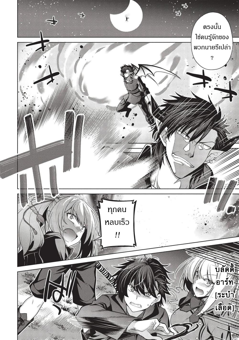 Manga-lc-com อ่านมังงะ อ่านการ์ตูน ออนไลน์ ฟรี Tales of Taking Throne Who the Weakest and Incompetent Student ตอนที่ 1 2 3 4 5 6 7 8 9 10 11 12 13 14 ฟรี ไม่มีโฆษณา Manga-lc - อ่าน มังงะ อ่าน การ์ตูน ออนไลน์ อ่านมังงะ ฟรี